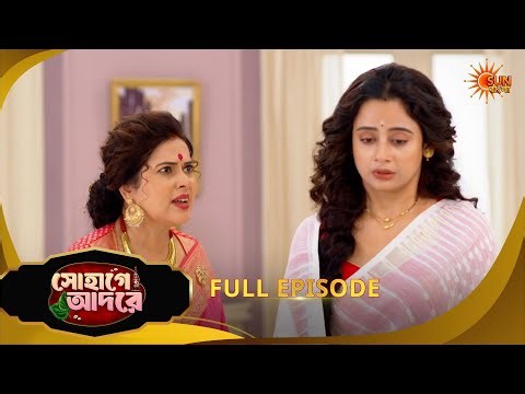 Sohage Adore | সোহাগে আদরে | Full Epi - 114 | 19 Mar 2026 | Bangla Serial | Sun Bangla