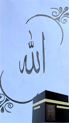 🔥 ALLAH CALLIGRAPHY SO PERFECT IT CAN’T BE HUMAN! WATCH TILL EN 🥰 #AllahMiracle#AllahCalligraphy#art