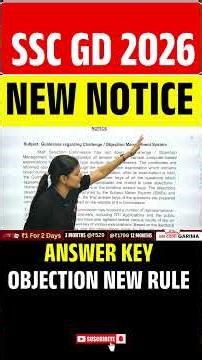 SSC GD 2026 NEW NOTICE | ANSWER KEY OBJECTION NEW RULE #ytshorts #sscgd2026