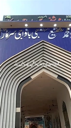 |Hadees shrif|حدیث شریف | #shorts #islamicstatus #hadees
