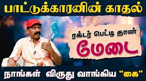 "அவர முன்னால பாத்தா சூரியன பார்த்த போல " - தாயகப் பாடகர் ஜெயராஜா சுகுமாருடன் நக்கீரன் சபை | IBC Tamil TV