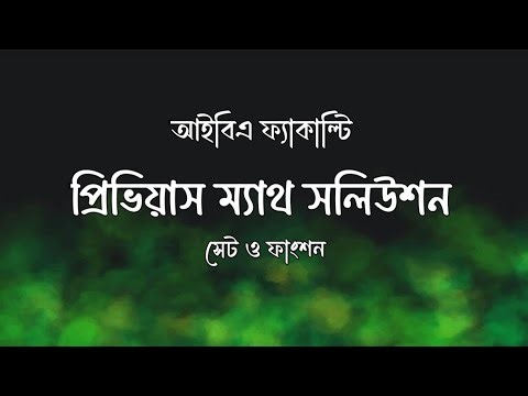 Set Related Problems