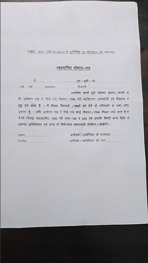 Self Declaration form# using for Domicile,Cast, income, certificate.