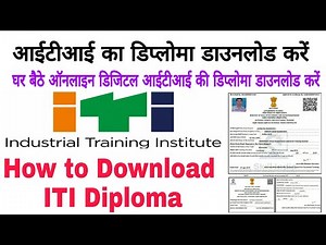 आईटीआई का डिप्लोमा डाउनलोड करे , How to download ITI DIPLOMA, ITI ka diploma kaise download kare ,