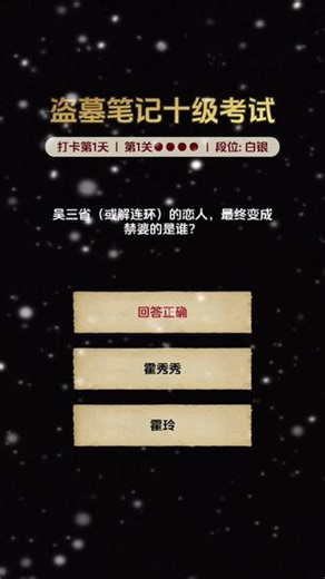 唯一一部完整看完的盗墓小说#盗墓笔记 #盗墓笔记十年人间