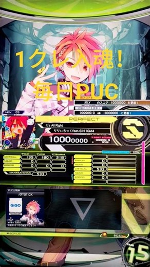 2026.05.01. 【GiGO難波アビオン】 SOUND VOLTEX ▽ 1クレ入魂！ #毎日puc 毎日タダゲー #毎日ゲーセン
