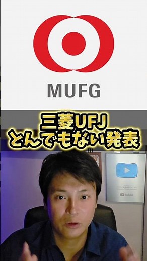 The Genius Behind MUFG's Plan to Put Japanese Government Bonds on the Blockchain