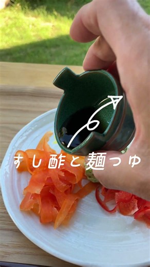 Colorful Pepper Salad #HealthyCooking #EasyAppetizers #AppetizerRecipe #DrinkingAtHome #sake