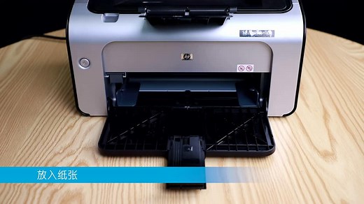 HP LaserJet Pro P1108安装