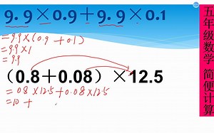 五年级数学，简便计算，重点必考题
