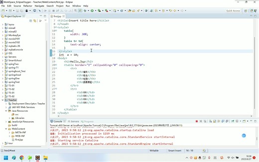 4.JSP中H5代码和Java的声明