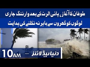 Karachi Weather Forecast Cyclone | Dunya News Headlines 10 AM | 01 October 2021