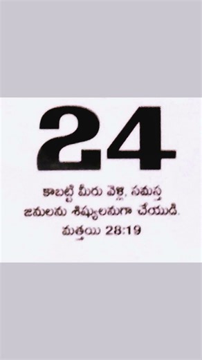 Naa Deva nannu kapadu