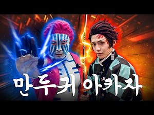 Choo Sung Hoon is doing an anime cosplay, dancing otage, and going to a maid cafe (ft. Cosplay)