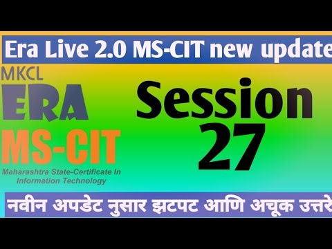 MS-CIT ERA Session 27 | Latest update Era solved | ‪@mscitstudymaterial‬