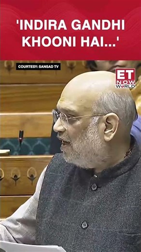 'Indira Gandhi Khooni Hai...' Amit Shah Viral Speech As He Remembers His Childhood #shorts