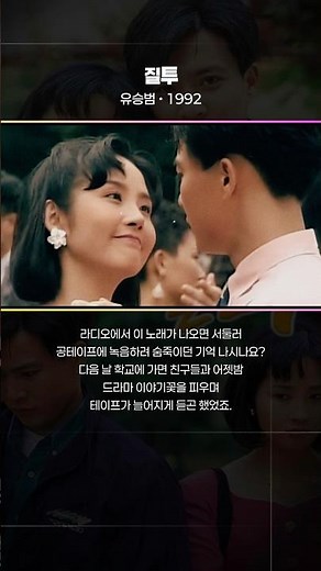 질투 - 유승범
