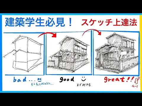 [How to improve sketching] Easy sketch in 10 minutes! I will explain how to draw easily