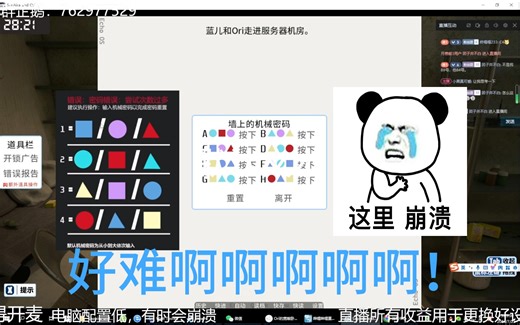 【直播回放4】Ori同人文字解谜游戏：作者来了！好紧张！！！（Demo版完结）