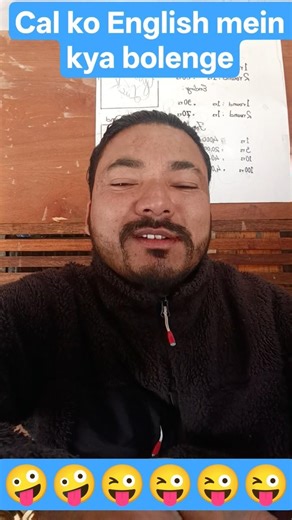 cal ko English mein kya bolenge 🤪🤪😜🤣