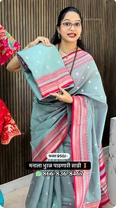 31K views · 406 reactions | Trending Wow Saree ❤️ Single Colour  Only 950/- Free Shipping . . तर लगेच बुक करा : 8668368467 . . Shop Details आनंदी क्रिएशन  खुटवड नगर नियर हनुमान मंदिर नाशिक   8668368467 . . #anandicreation #ethinicwear #traditionalsaree #trendingsaree #officewear newcollection, trendingnow, saree launch | Anandi Creation Live | Facebook
