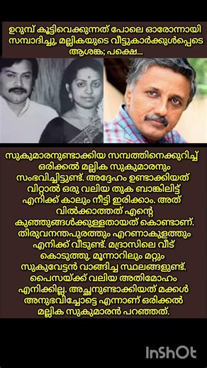 തുടർന്ന് വായിക്കു 👇👇👇