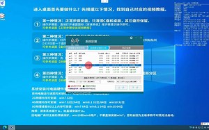 正常步骤安装视频教程