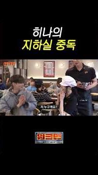 ????????? : 쵸단 둥절…