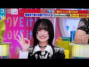 野口衣織、明るいトークと笑顔でスタジオを魅了！『ラヴィット！』出演