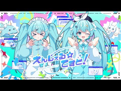 えんじぇる☆てすと！ / irucaice feat. 初音ミク | Angel Test [ポラリスコード]