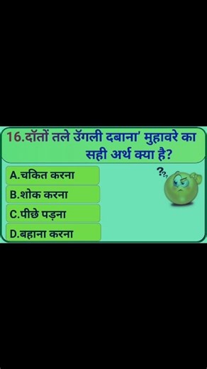 50K views · 1.2K reactions | 1. GK 2. General Knowledge 3. Important GK Questions and answer for 4. Competitive Exams 5. Quiz Test 6. br gk study 7. Important gk 8. Quiz test 9. competitive quiz 10. competitive general knowledge 11. GK in Hindi 12. general knowledge quiz 13. quiz questions 14. general knowledge questions 15. gk quiz 16. general knowledge questions with answers 17. gk question in hindi 18. GK Question Answer 19. India GK | Manish Bagri | Facebook
