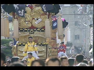 Forrest 1994年新居浜太鼓祭り（愛媛県新居浜市）太鼓台10分 Niihama Taiko Matsuri Ehime 1994 10m of 2 hours video footage