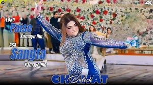 43K views · 2.9K reactions | Loka Paise Kamaye Hin Asa Sangta Kamayan Hin, Chahat Baloch Latest Dance Performance SGStudio #LokaPaiseKamayeHinAsaSangtaKamayanHinChahatBalochLatestDancePerformanceSGStudio #sgstudio #danceperformance #ChahatBalochdance #ChahatBalochnewdance #ChahatBalochdancemujra2025 #Dance #Mujradance #Hotdance2025 #shemaledanceperformance #pakistanihotdance2025 #pakistanimujradance #chahatmujradance2025 #chahatbalochfamousedancer | SG Studio | Facebook