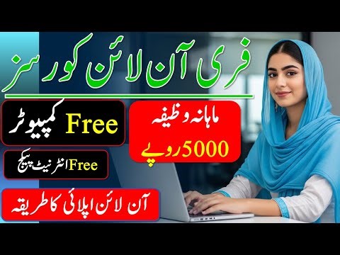 PSDF Courses 2026 How to Apply | CM Punjab Free Online Courses 2026 | PSDF Empowering Rural Women