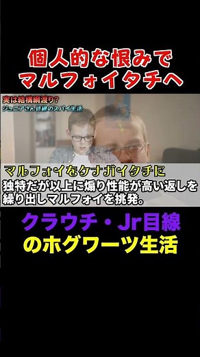 クラウチ・ジュニア視点のホグワーツ生活⑤#ハリーポッター＃ハリポタ #映画
