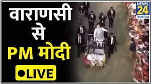 32K views · 482 reactions | Varanasi से PM Modi LIVE | UP Election 2022 | News24 | Facebook
