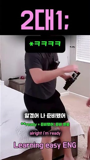다 같이 찍자는 여자들에게 배우는 실전 영어 대화 #실전영어 #funny #유용한영어표현 #영어쇼츠