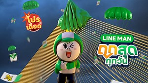 LINEMAN CGI Art : RAMA 8