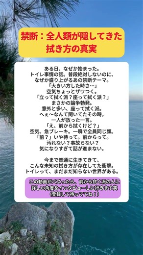 座る・立つ・前から。人類最強の拭き方決定戦＃トイレ＃突っ込みたい会話