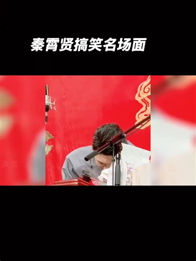 相声名场面欢笑集锦
