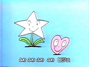 高野観光開発CM 1991年