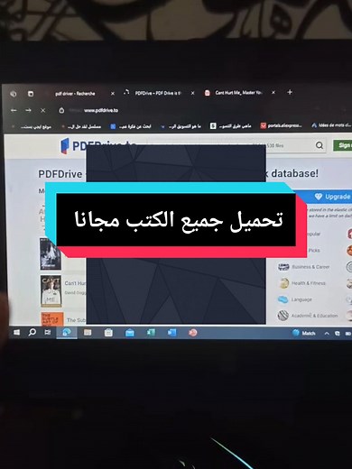 كيفية تحميل جميع كتب PDF مجانا بسرعة