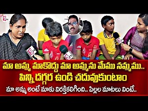 మా అమ్మ మాకొద్దు .. | Pranith Dhanush Emotional Interview | Latest News | SumanTV