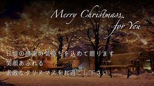LINEで送れる♫ クリスマスメッセージ動画も作った（冬の公園）