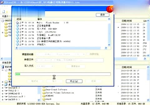 如何用软碟通(UltraISO)制作U盘启动盘