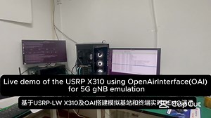 基于珞光电子USRP-LW X310及OAI搭建模拟5G基站和终端实时DEMO演示