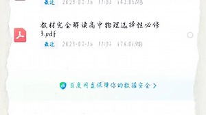 教材完全解读电子版pdf