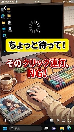パソコンが遅いときに今すぐ試す5つの対処法｜5分でできる基本改善｜連打はＮＧ