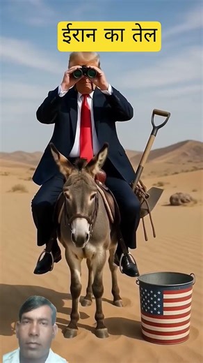 Modi ke aage Trump bhi mat kha Gaya #comedy