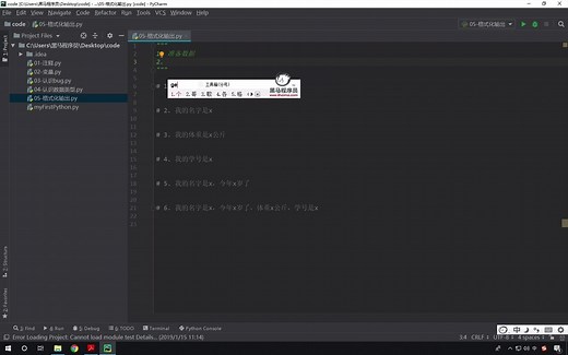 02-输出_格式化符号基础使用方法